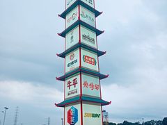 -奥园城市天地