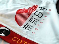 -帝京日语(春熙路旗舰校区)