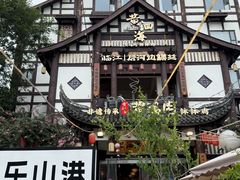 -黄泗海·黄鸡肉钵钵鸡(总店)