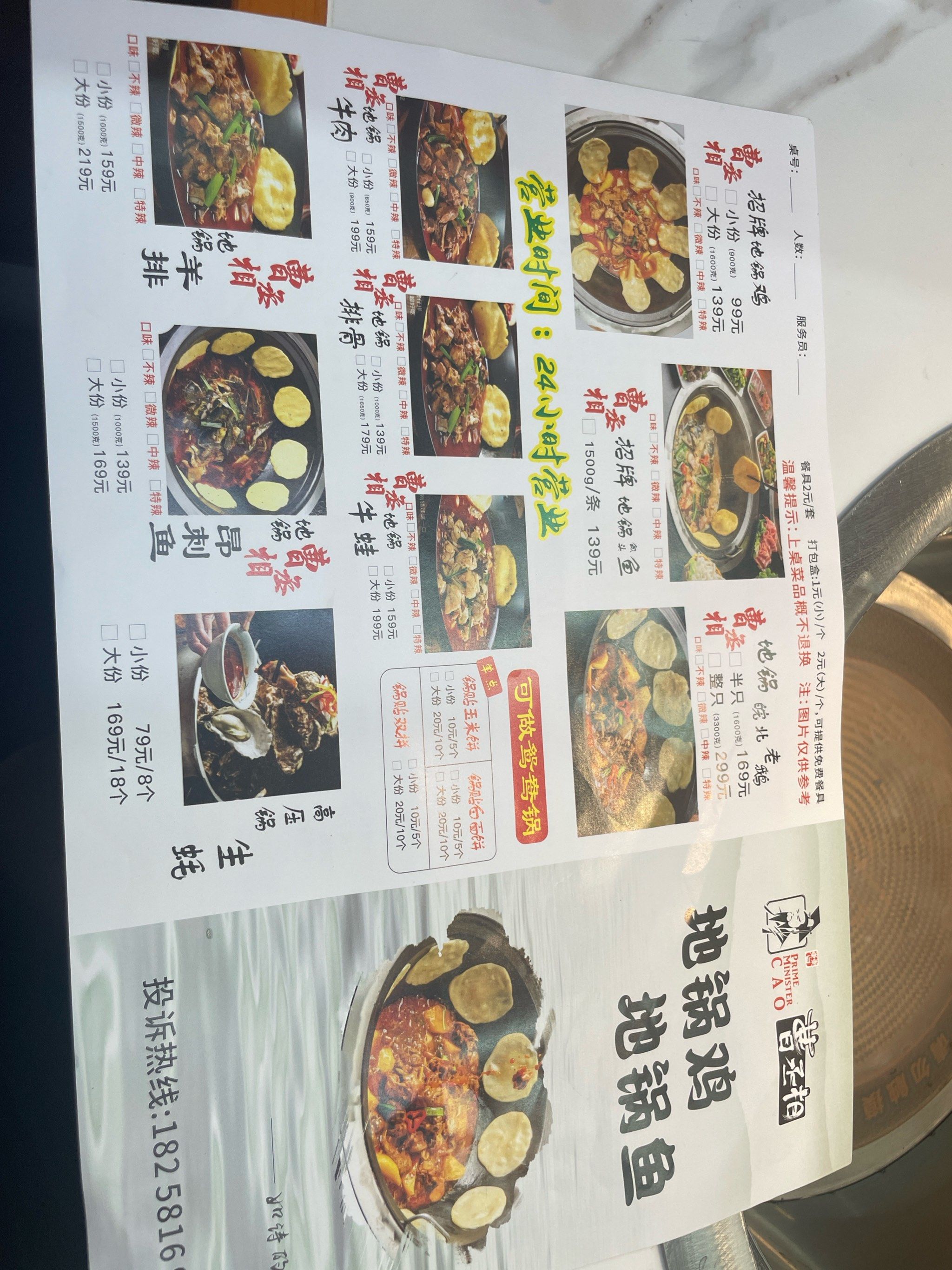 0元玩转这座城 地锅鸡吃多了 这家店还不错