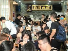 -仁信老铺(华盖路店)