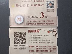 -泰合素食(双流店)
