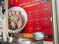 -榮泰米粉湯(Left Shop)