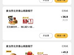-麦当劳(启迪香山店)