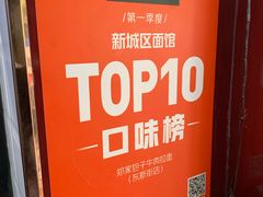 -郑家包子牛肉拉面(尚勤路店)