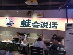 -蛙老爹·蜀香美蛙鱼头(王家湾店)