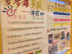 -天津瑞宇康培训学校(爱琴海购物公园店)
