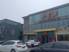 -开饭群岛