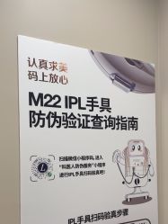 -和颜一美轻医美连锁