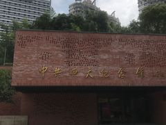 -中共四大纪念馆