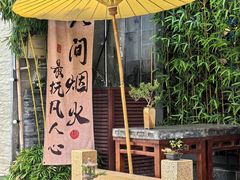 -蟹村草堂·苏式园林人文农家·大闸蟹