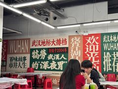 -小民大排档(江汉路店)