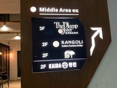 -普朗姆生蚝吧(原建国路店)