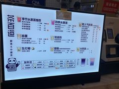-茶百道(昌平府学路店)