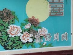 -田小狗的饭店(碧桂园店)