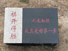 -棋盘山风景区