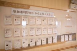 -广州安和泰医学月子会所