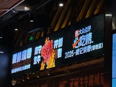 -威记烧嘢·南宁烧烤·超级生牛(绿地店)