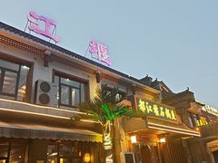 -都江堰石锅鱼