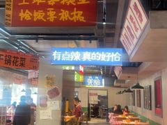 -恰八斗·猛火长沙菜(国贸店)