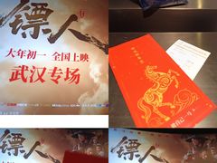 -武商摩尔影城(国广IMAX激光店)