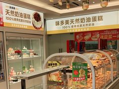 -味多美蛋糕(航天桥店)
