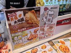 -1973继光香香鸡(大东方百货店)