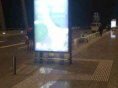 -常州奔牛国际机场