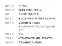 -玛尔哈巴·塔塔尔糕点(华侨小区店)