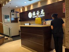 -福云龙(黄河南大街店)