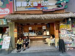 -椰椰大吉(侨港店)