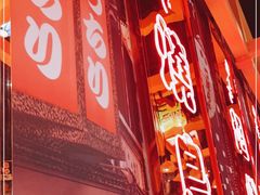 -有喜屋·日料·居酒屋(旭辉广场店)