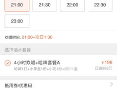 -凯乐会量贩KTV(国防大厦总店)