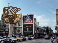 -耿福兴(凤凰美食街店)