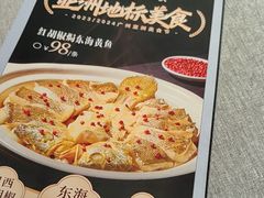 -晓粤·惹味粤菜(凯德乐峰广场店)
