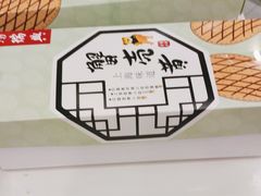 -鴻瑞興面馆(保利时光里店)