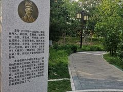 -西海子公园