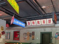 -恰八斗·猛火长沙菜(国贸店)