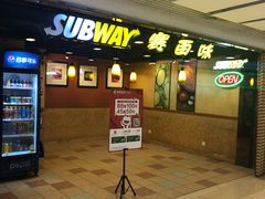 -赛百味SUBWAY(悠唐店)