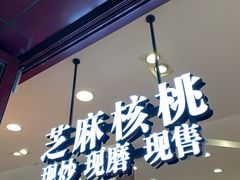 -上海市长春食品商店(淮海中路店)