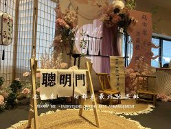 -迈瑞米求婚策划(静安店)