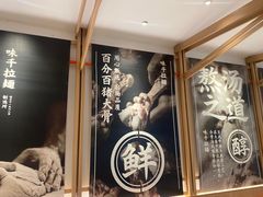 -味千拉面(南虹店)