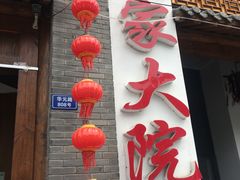 -苏浙徽·江南荟·本味融合菜(相城方圆里店)