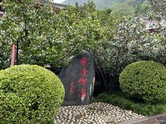 -华清宫景区