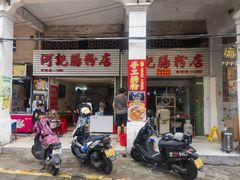 -河记肠粉店