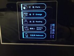 -桔子酒店(青岛五四广场店)