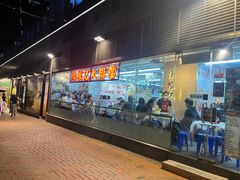 -陈根记大牌档