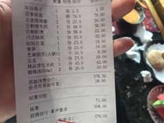 账单-王家渡火锅店(棕榈泉店)