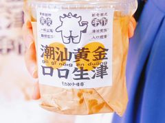 -茶力的小怪兽(梅林卓悦汇店)