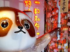 门面-赤谷和牛烧肉居酒屋(石景山店)